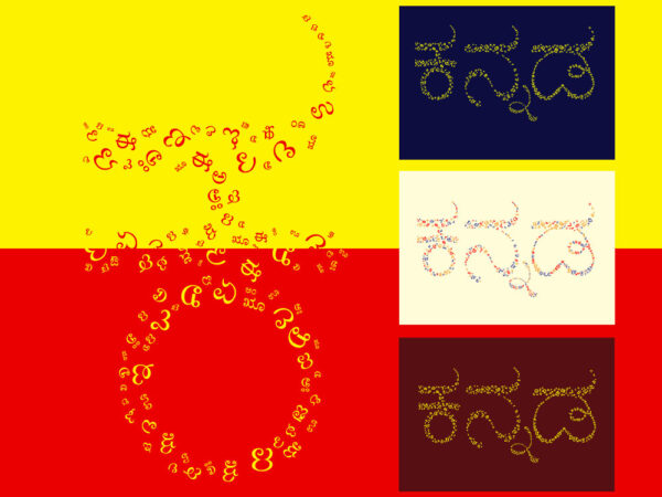 Alphabet Pattern Kannada Texts