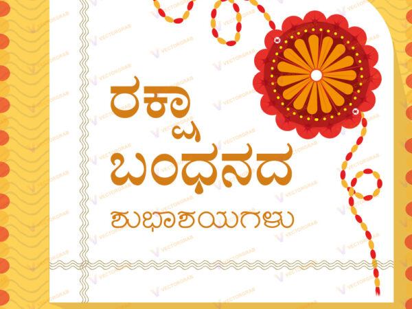 Raksha bandhana poster kannada text vector illustration