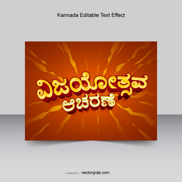 Kannada editable text effect vijayotsava aacharane kannada abstract background