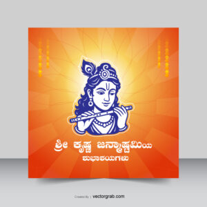 Sri Krishna Janmashtami kannada poster