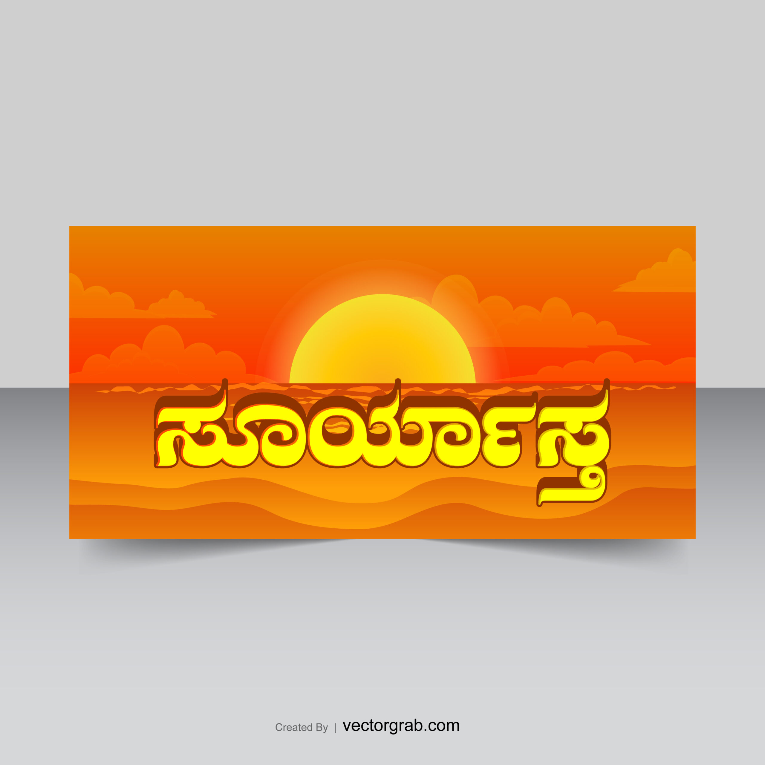 Sunset background with kannada text suryasta editable text effect