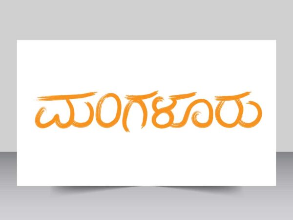 Mangaluru kannada text hand wriiten brush effect