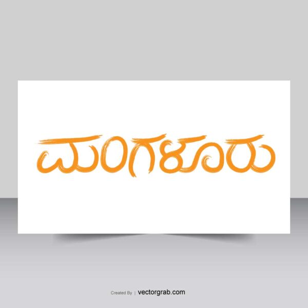 Mangaluru kannada text hand wriiten brush effect