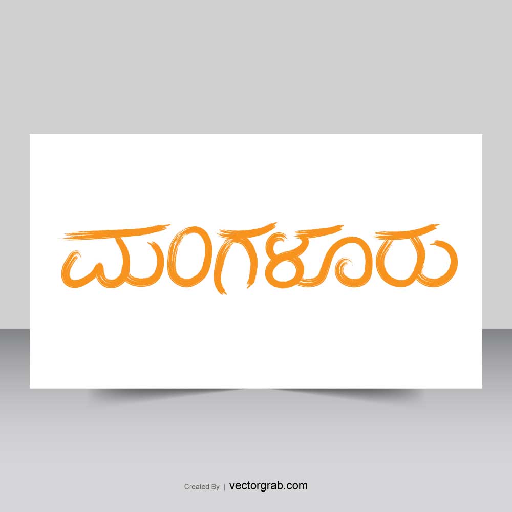 Mangaluru kannada text hand wriiten brush effect