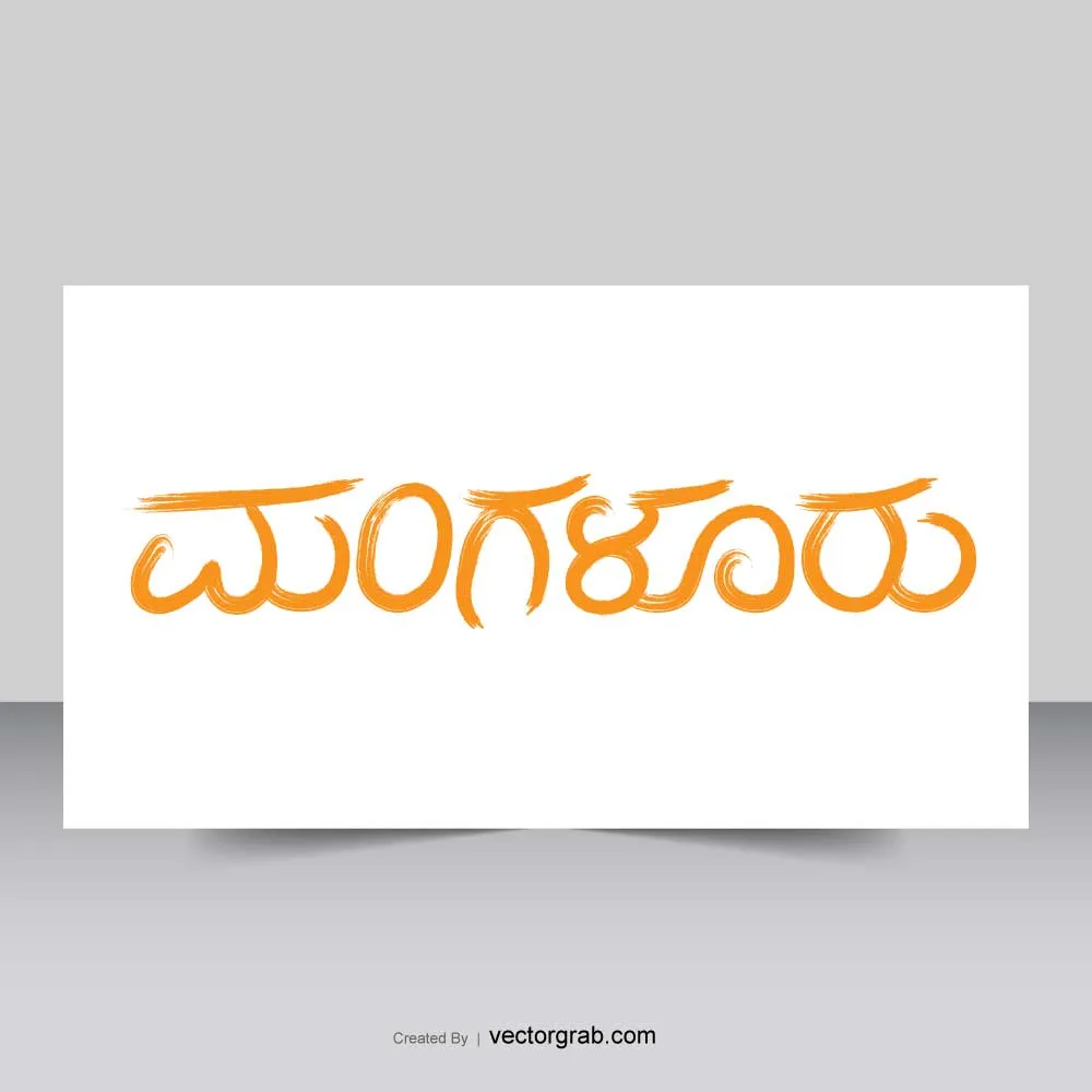 Mangaluru kannada text hand wriiten brush effect