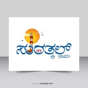 Surathkal light house beach kannada logo free download