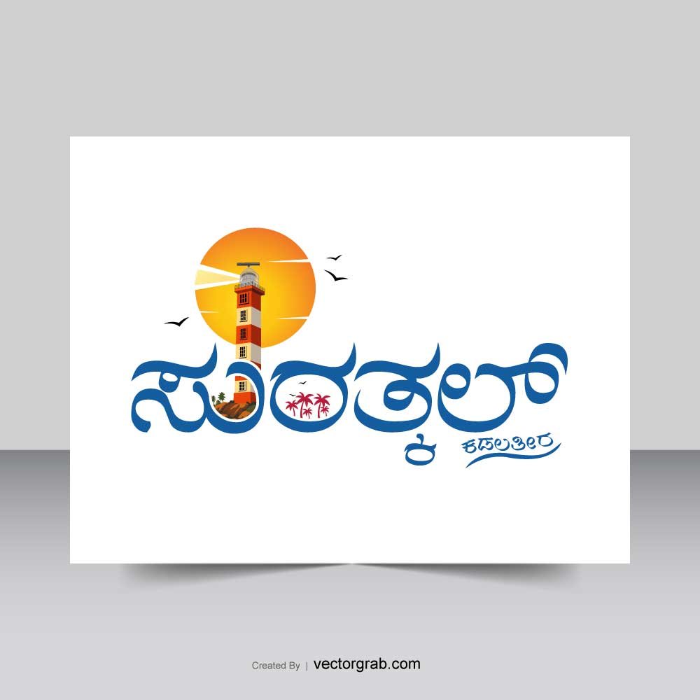 Surathkal light house beach kannada logo free download